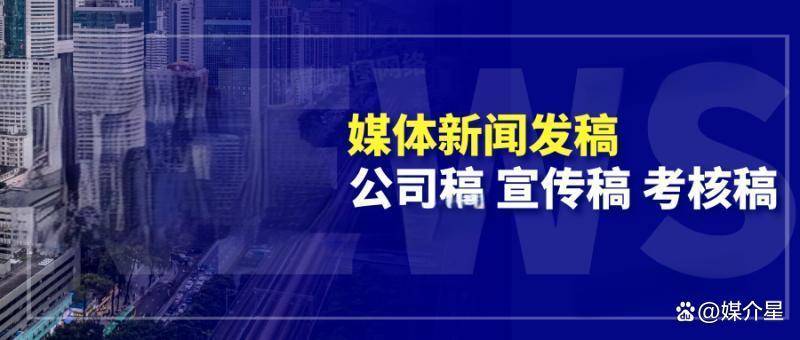中国新闻网江西（首发）文章发布怎么联系媒体发布单位新闻稿